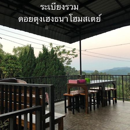 Ferienwohnung Doy Tung Heng Thna Hom Steay Mae Fa Luang Exterior foto